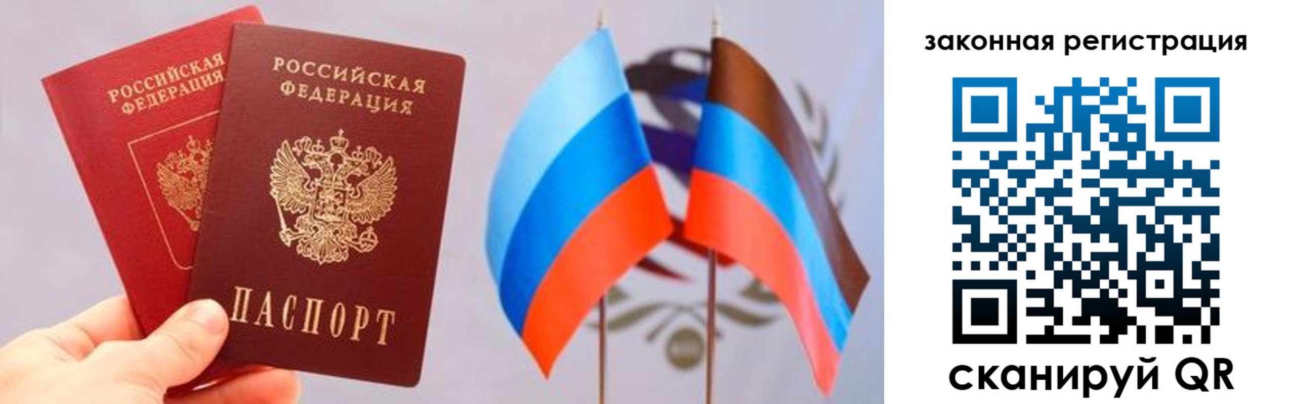 прописка законно в Калачинске
