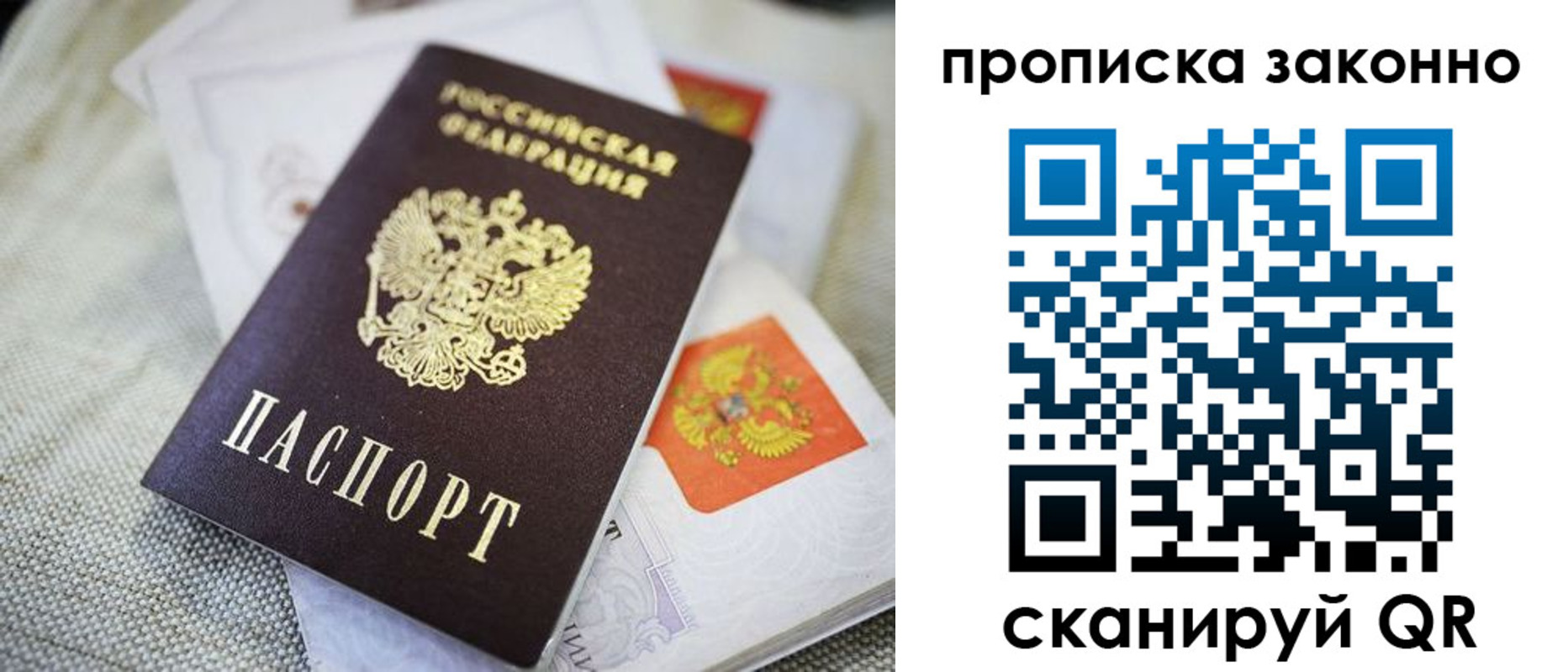 прописка для кредита в Калачинске