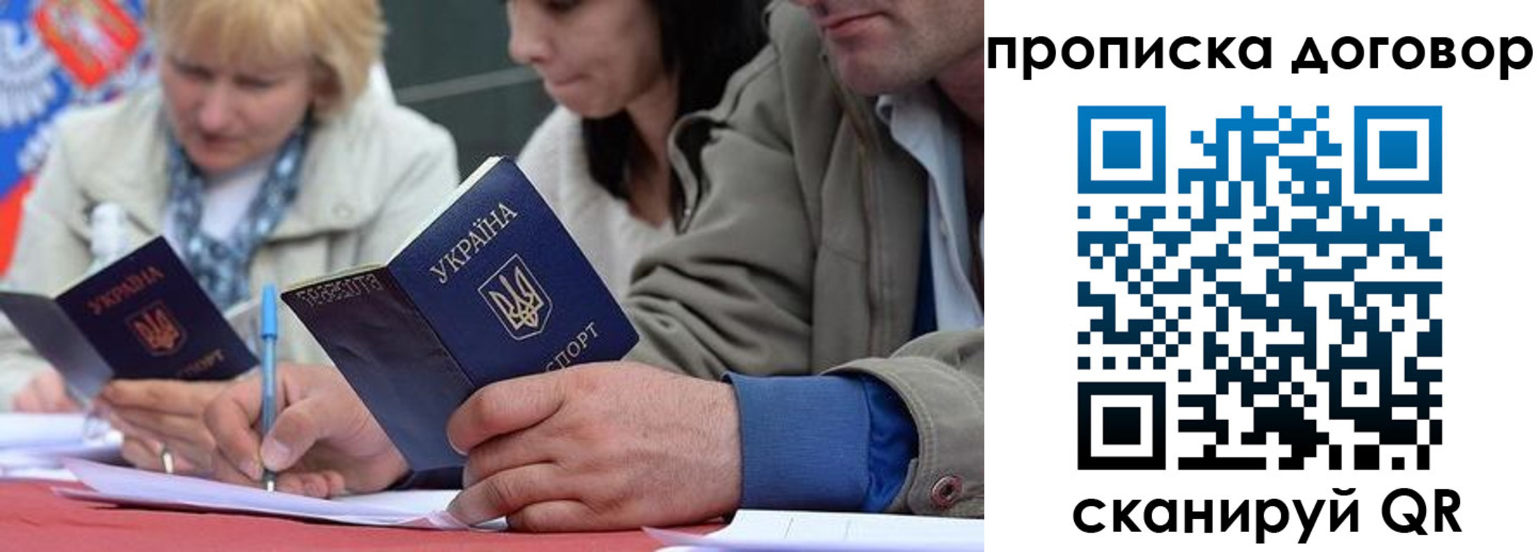 прописка для кредита в Калачинске